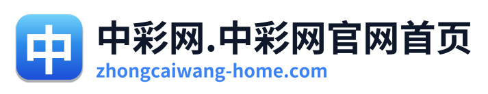 中彩网 Logo